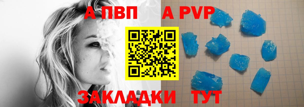 А ПВП СК КРИС  Вход с VPN  A PVP VHQ  Сызрань  Alpha PVP крисы CK 