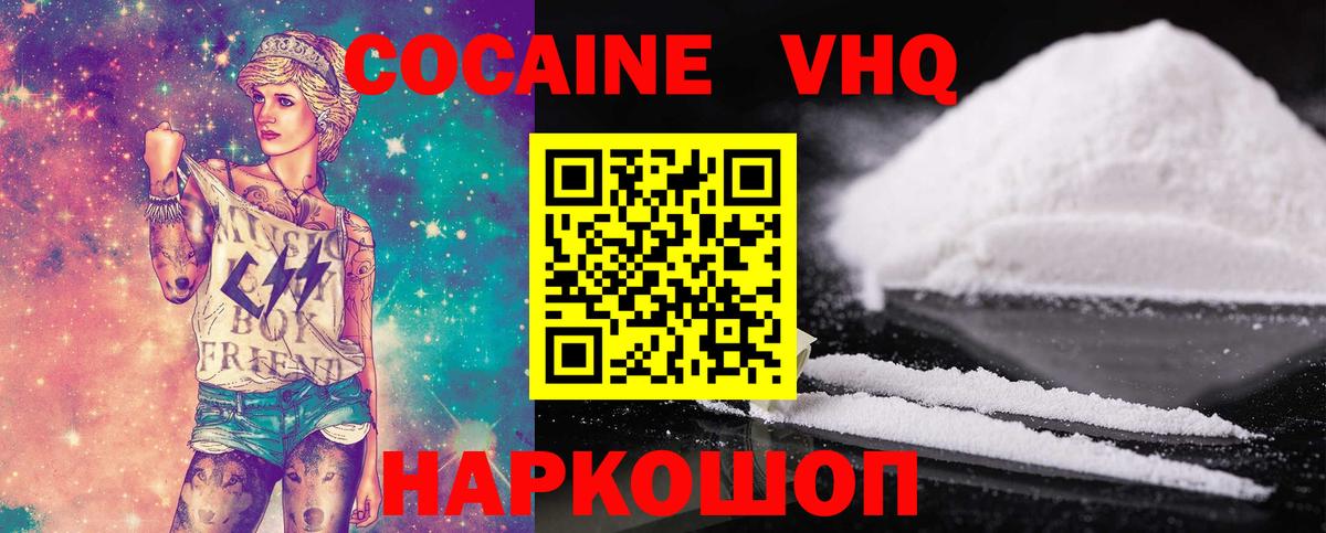 КОКАИН Колумбийский Сызрань