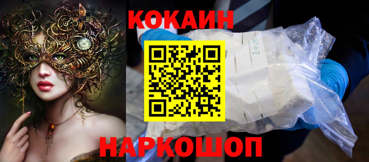 COCAIN  хочу наркоту  Сызрань  COCAIN Columbia  Вход с VPN 