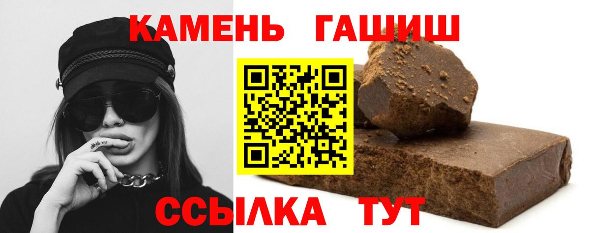 ГАШИШ гашик  ГАШ  Сызрань  Вход с VPN  купить  сайты  ГАШ VHQ 