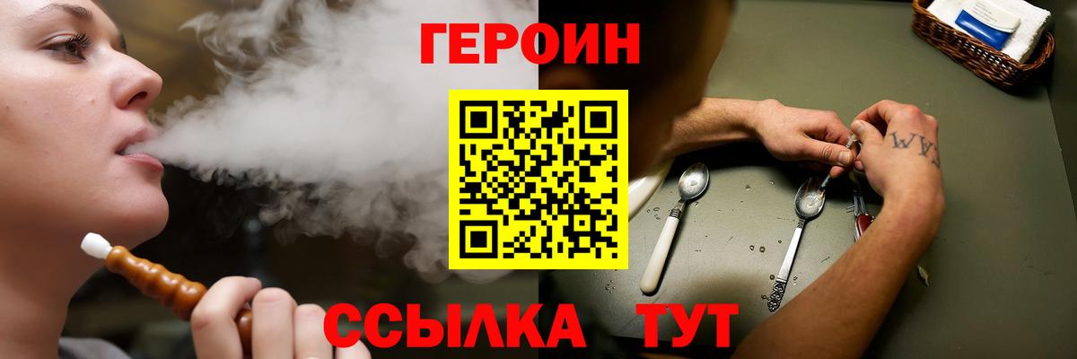 Сызрань  Героин VHQ  ГЕРОИН  Вход с VPN 