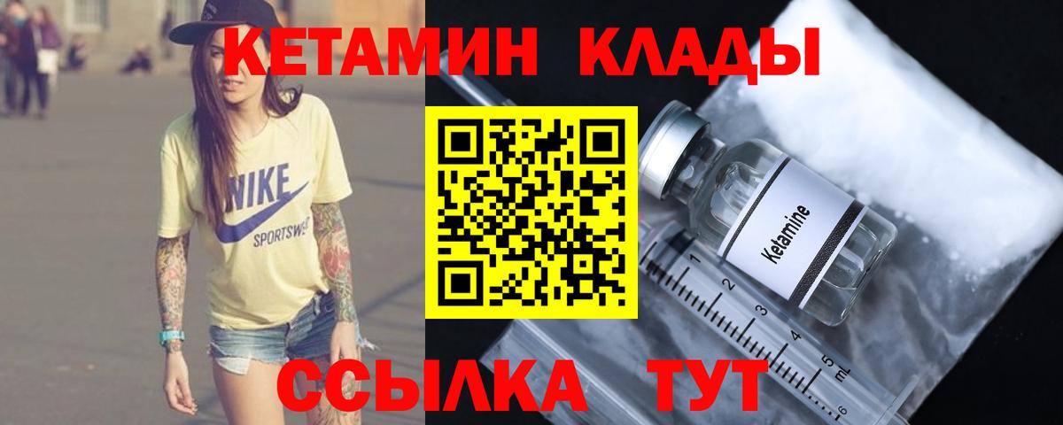 Сызрань  Кетамин VHQ  КЕТАМИН ketamine  OMG сайт  Вход с VPN 
