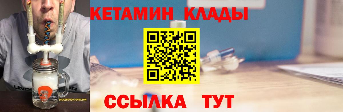 Кетамин VHQ Сызрань