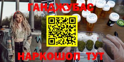 гашишное масло Моздок