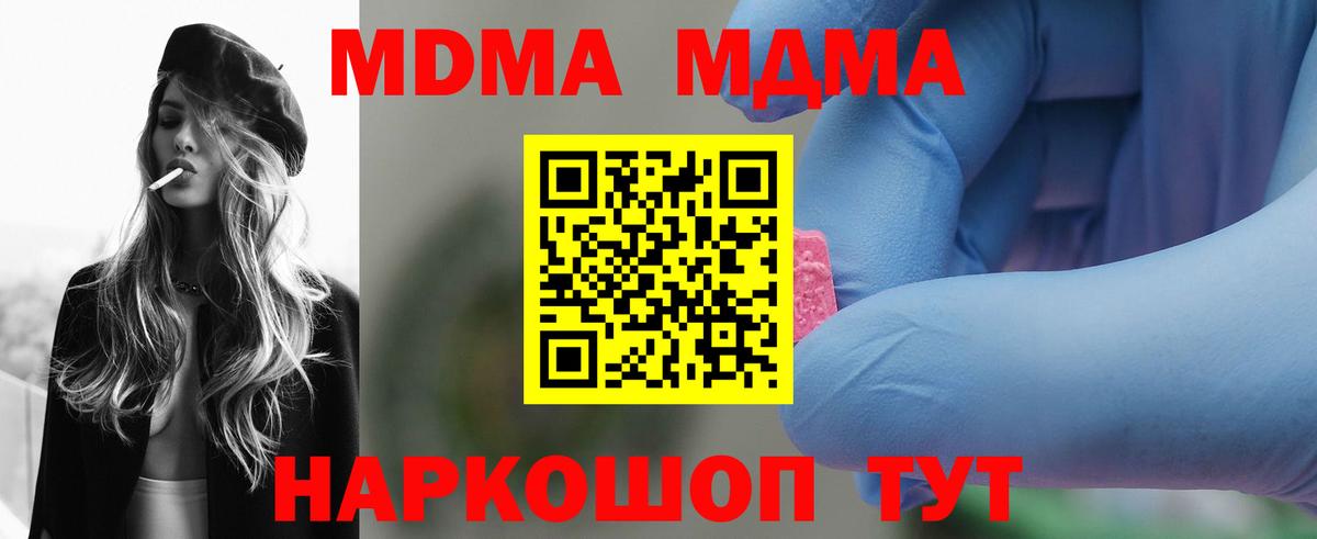 MDMA молли Сызрань