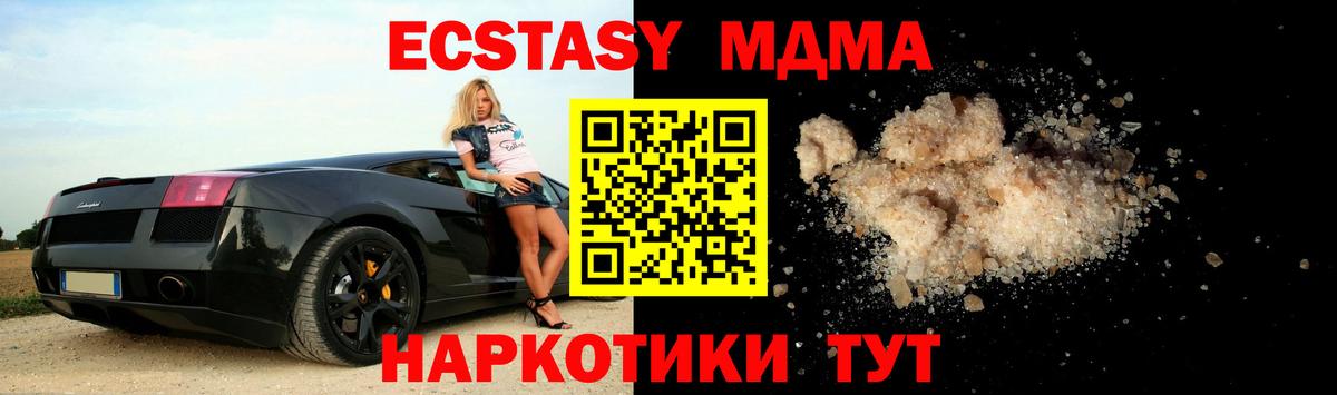 MDMA crystal  MDMA молли  Вход с VPN  MDMA  Сызрань 