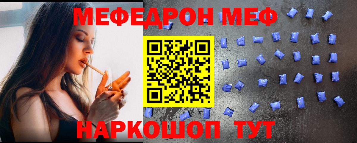 Мефедрон  Мефедрон 4 MMC  Вход с VPN  Сызрань  Мефедрон кристаллы 