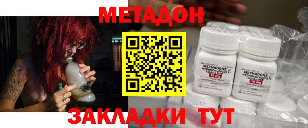 Сызрань  МЕТАДОН мёд  Вход с VPN  Метадон кристалл 