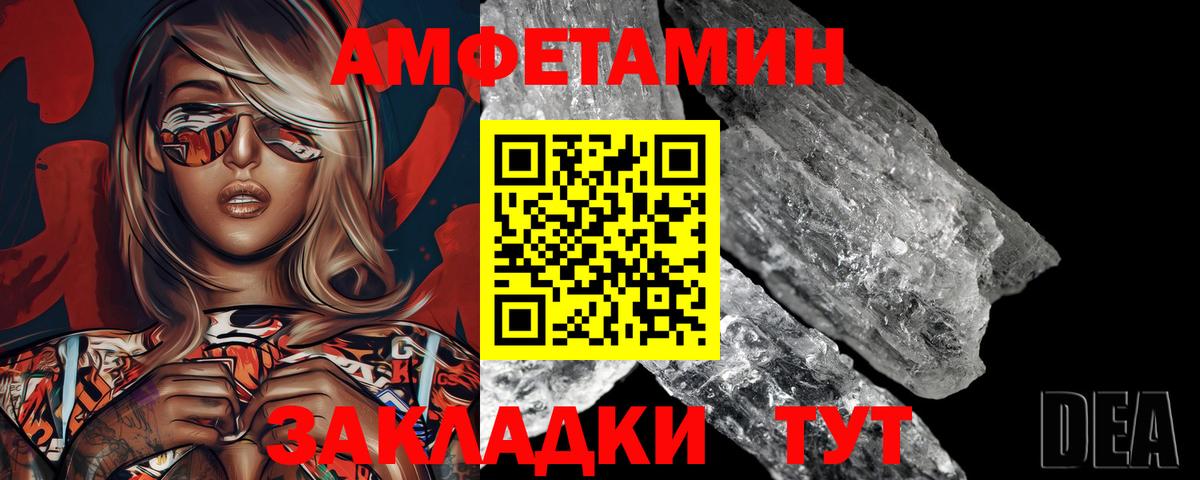 МЕТАМФЕТАМИН витя Сызрань