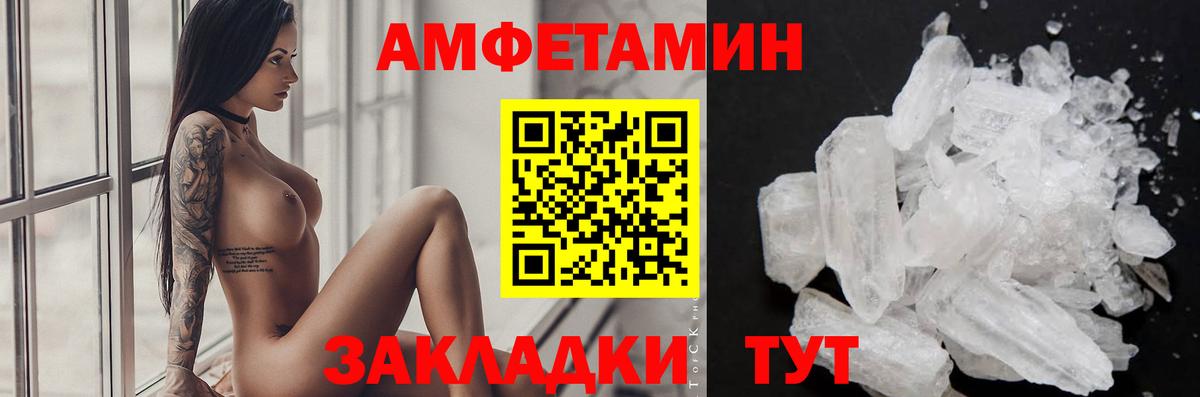 Сызрань  Первитин Methamphetamine  Первитин  Вход с VPN  Первитин Methamphetamine 