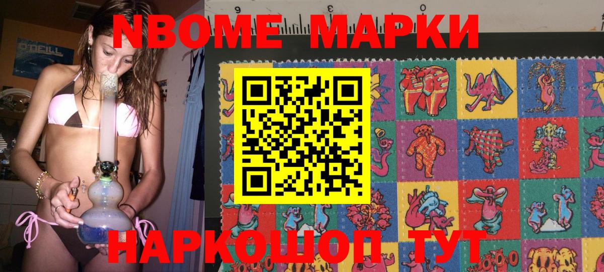 Сызрань  Марки NBOMe 1500мкг  Марки NBOMe 1500мкг  Вход с VPN 