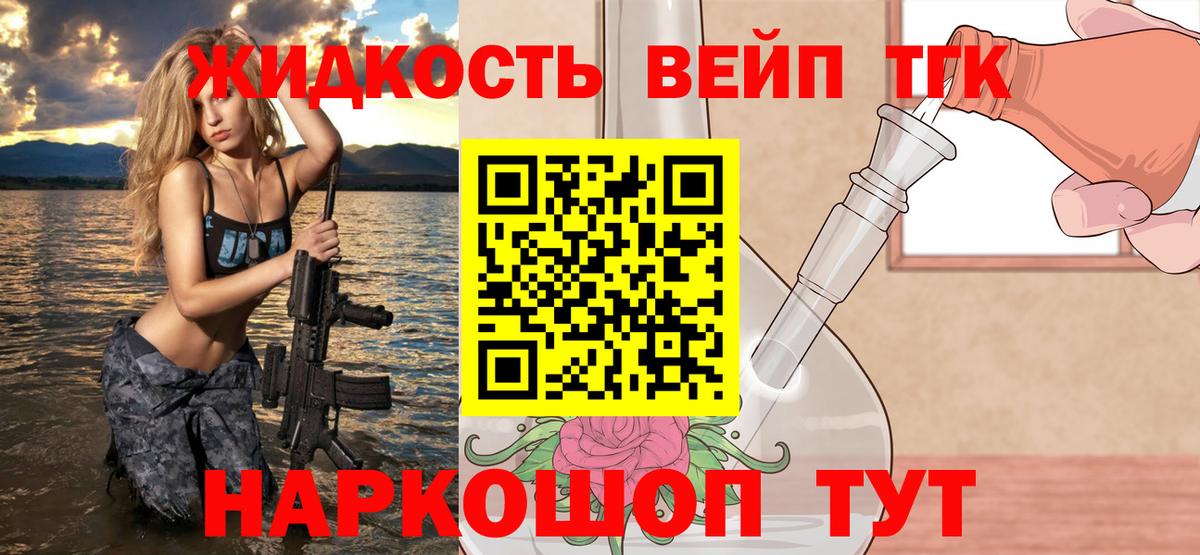 Дистиллят ТГК вейп с тгк Сызрань